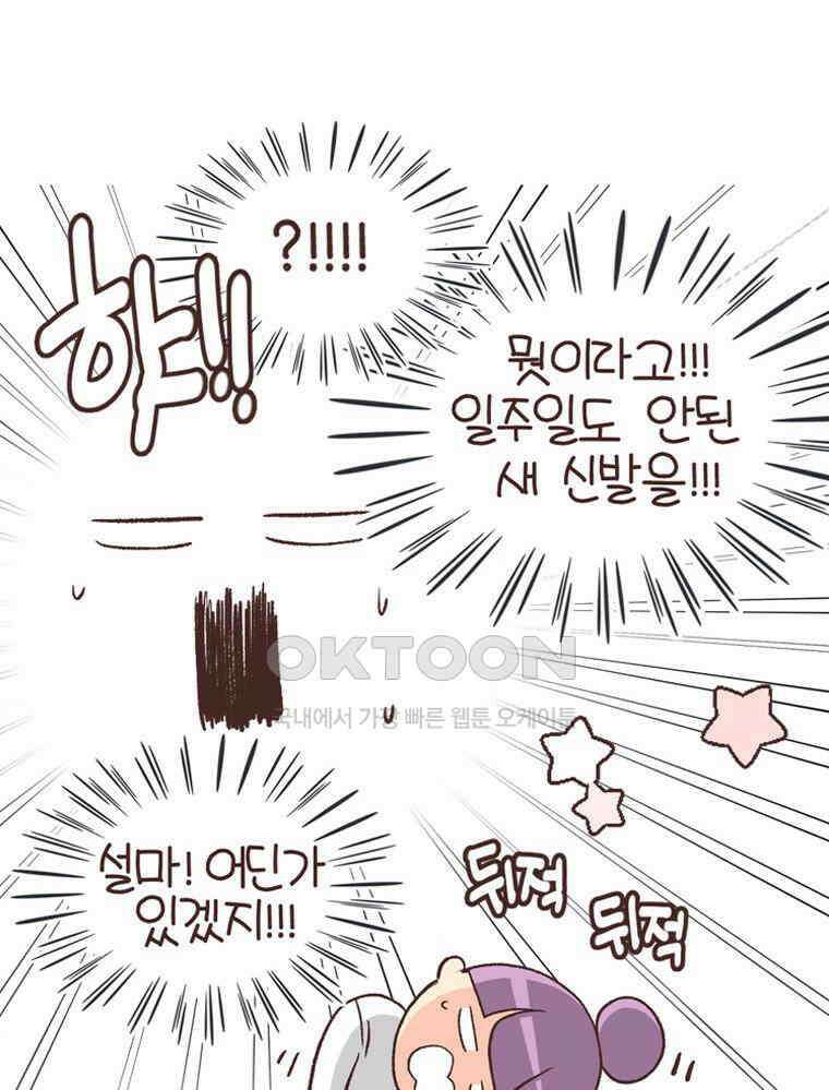 유부녀의 탄생 S6E15． 이런 신발, 13