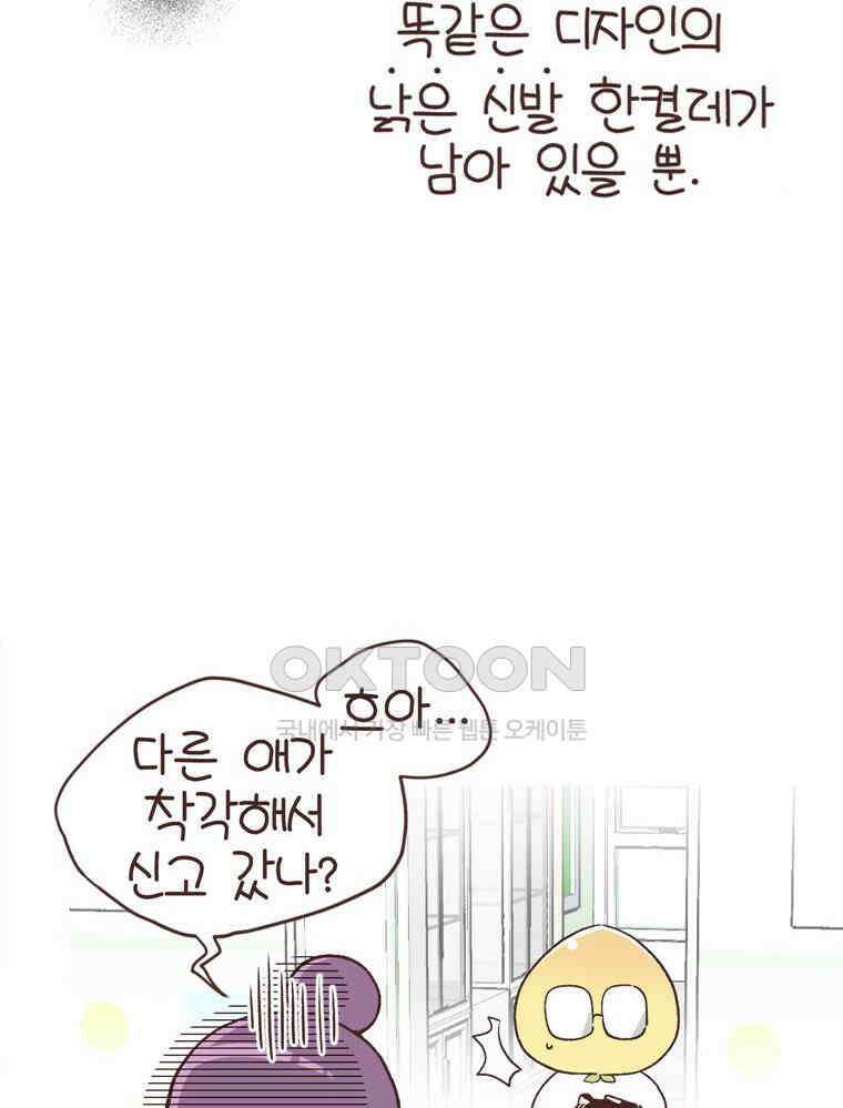 유부녀의 탄생 S6E15． 이런 신발, 15