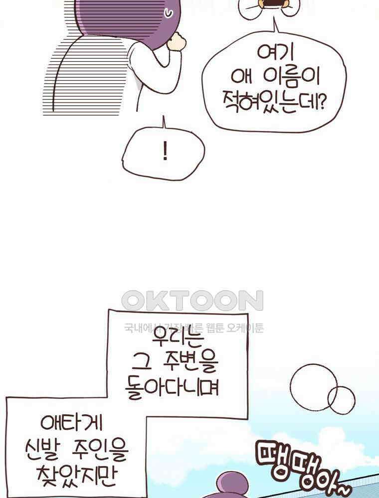 유부녀의 탄생 S6E15． 이런 신발, 16