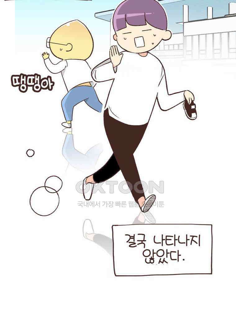 유부녀의 탄생 S6E15． 이런 신발, 17