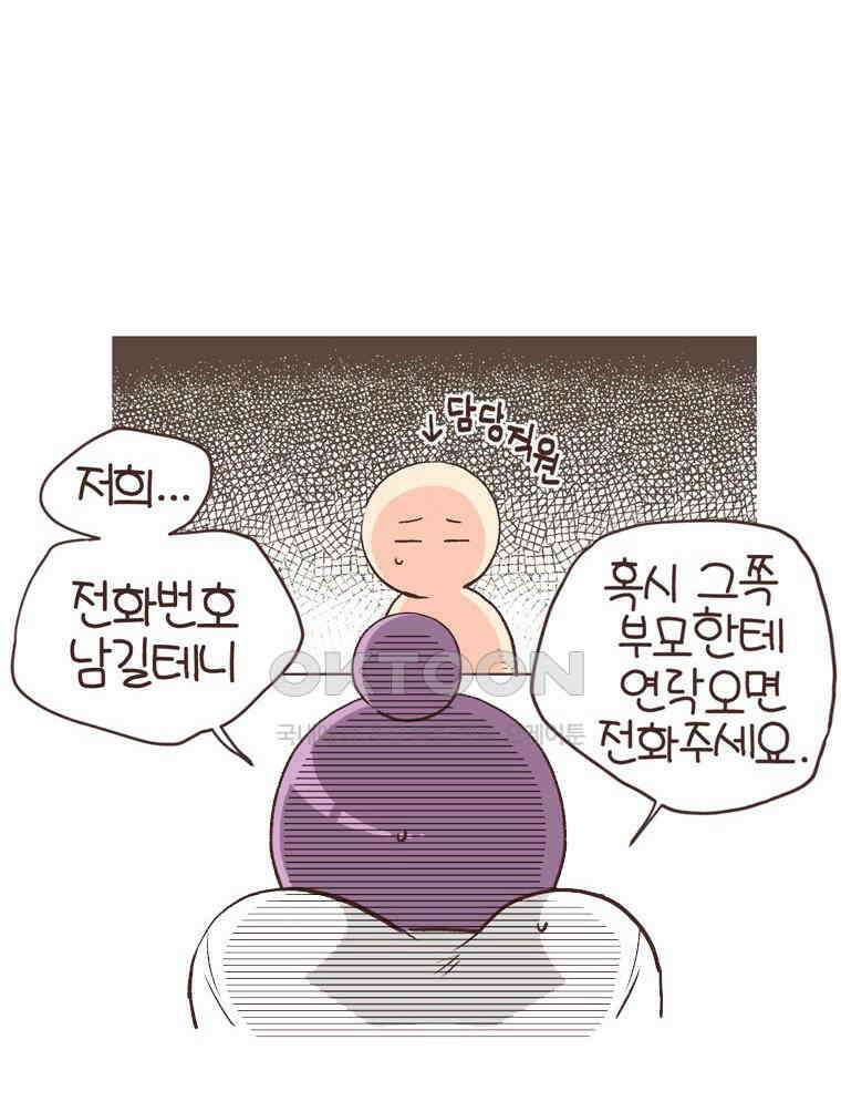 유부녀의 탄생 S6E15． 이런 신발, 18