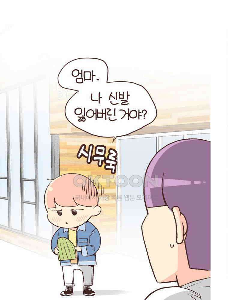 유부녀의 탄생 S6E15． 이런 신발, 19