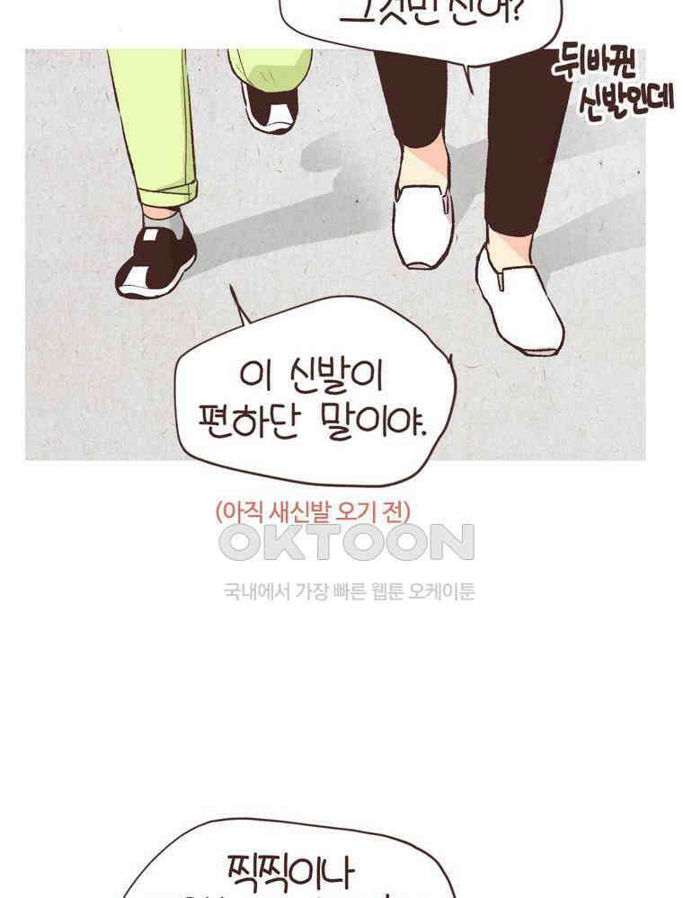 유부녀의 탄생 S6E15． 이런 신발, 21