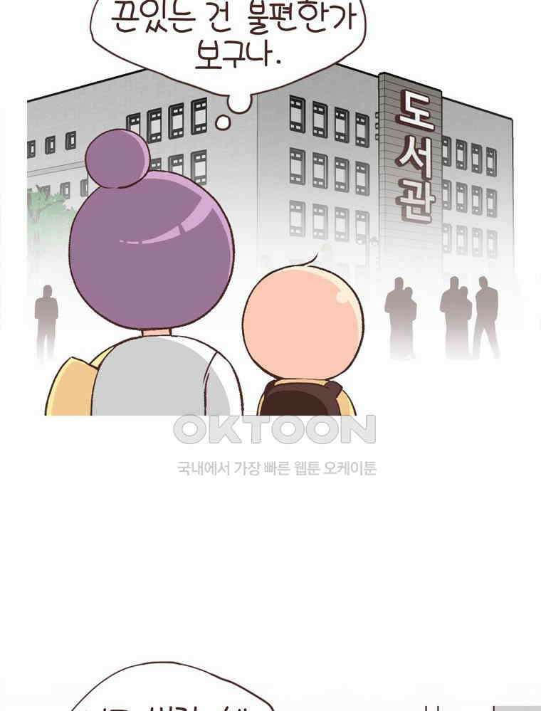 유부녀의 탄생 S6E15． 이런 신발, 22