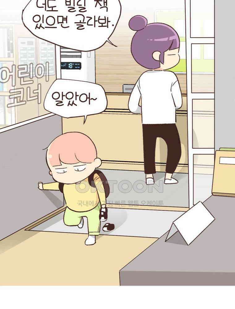 유부녀의 탄생 S6E15． 이런 신발, 23