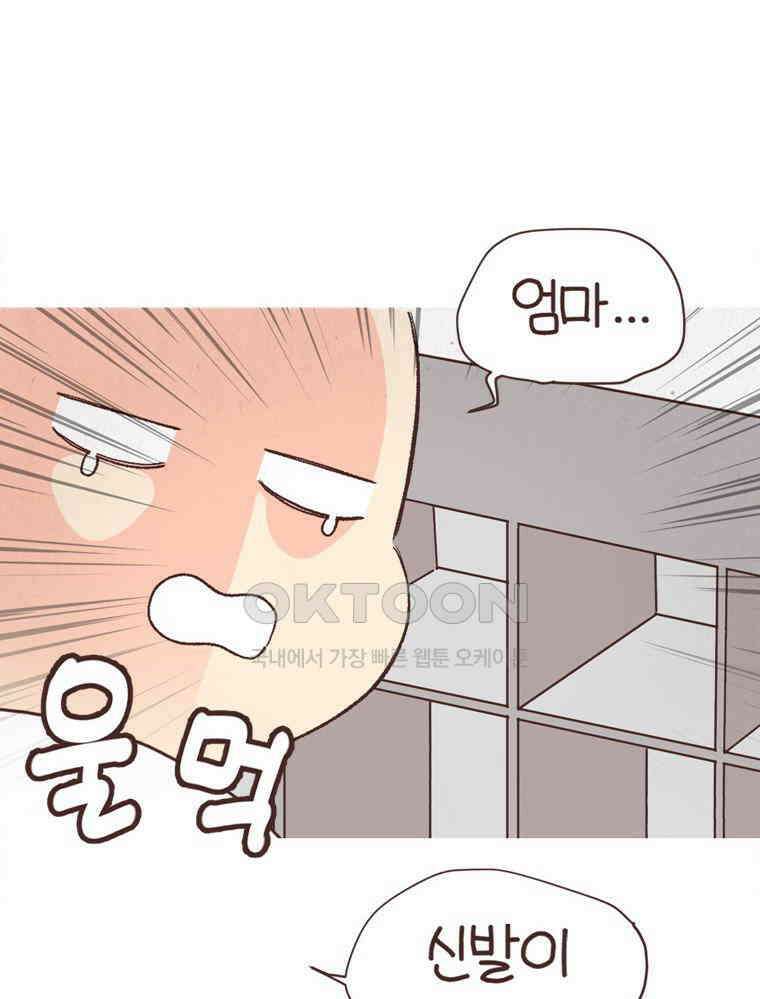 유부녀의 탄생 S6E15． 이런 신발, 25