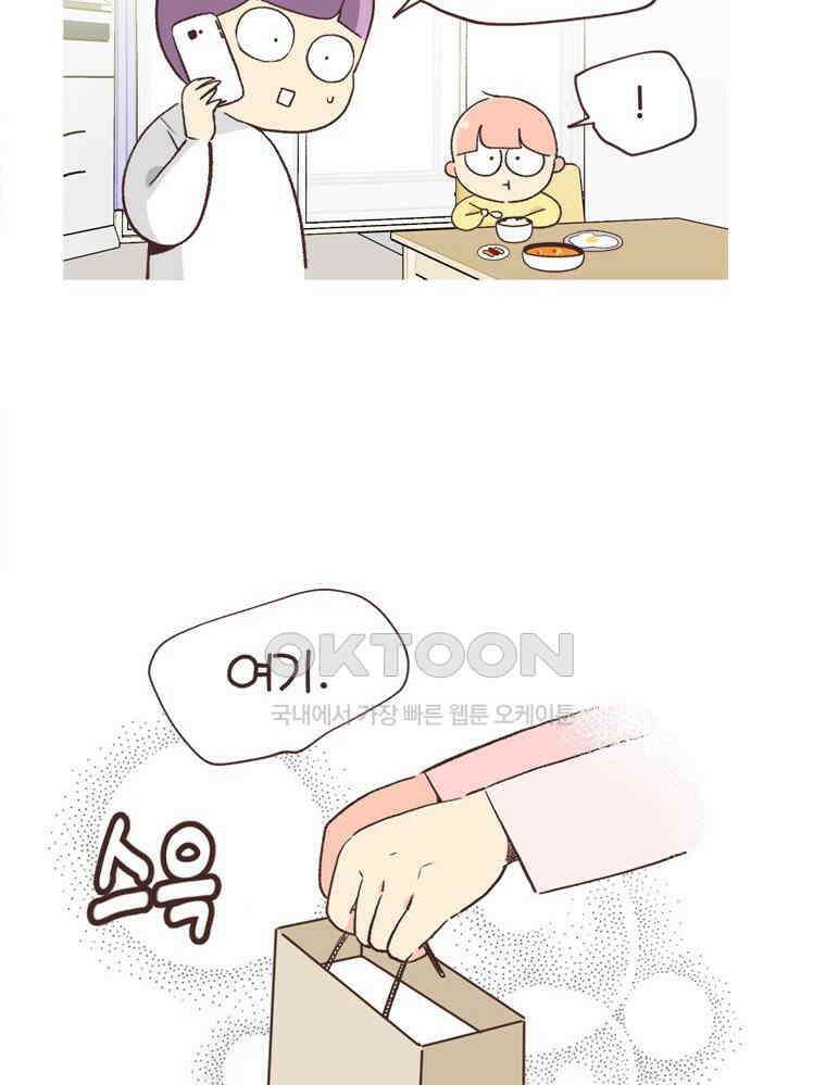 유부녀의 탄생 S6E15． 이런 신발, 28