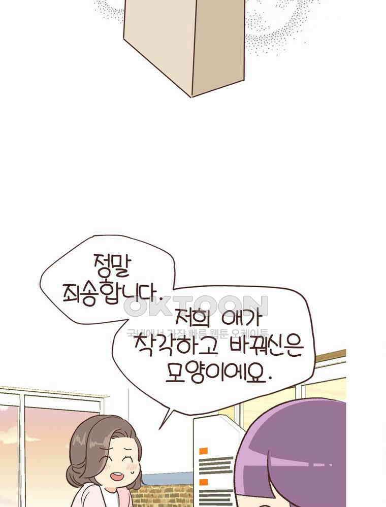 유부녀의 탄생 S6E15． 이런 신발, 29
