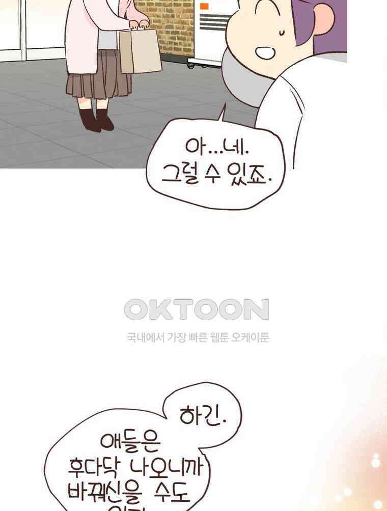 유부녀의 탄생 S6E15． 이런 신발, 30