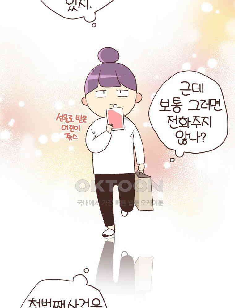 유부녀의 탄생 S6E15． 이런 신발, 31