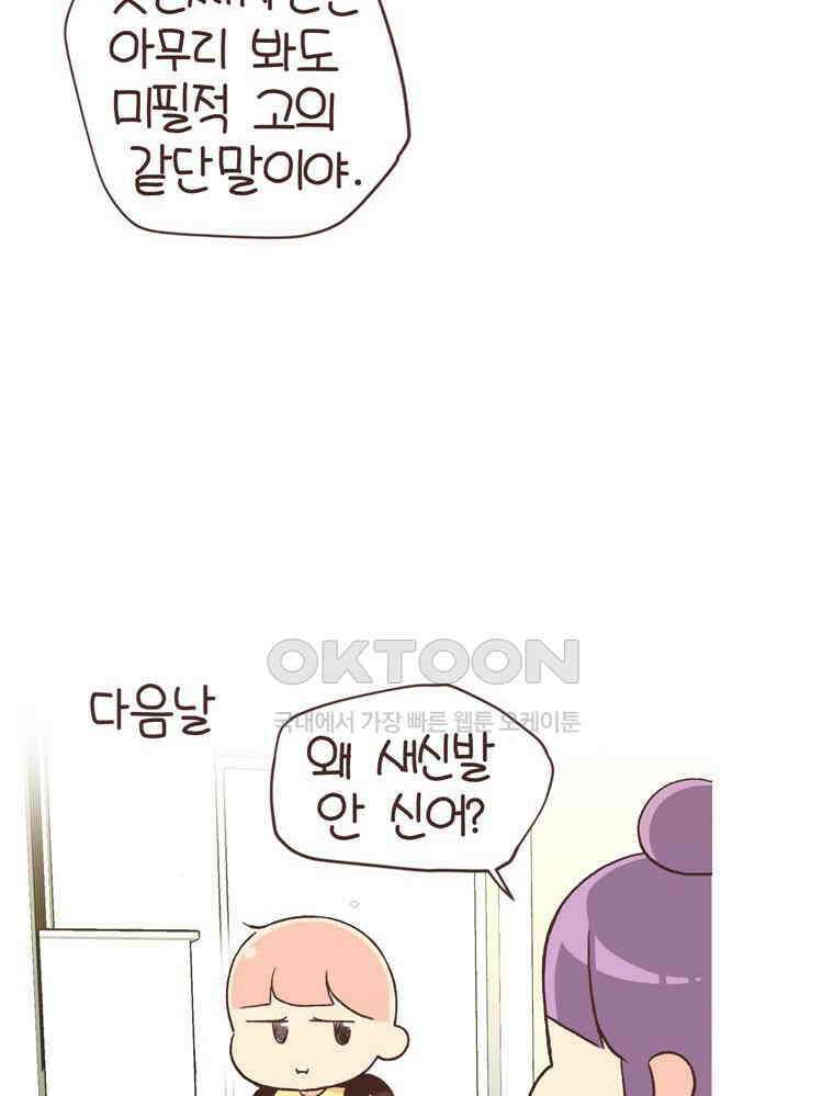 유부녀의 탄생 S6E15． 이런 신발, 32