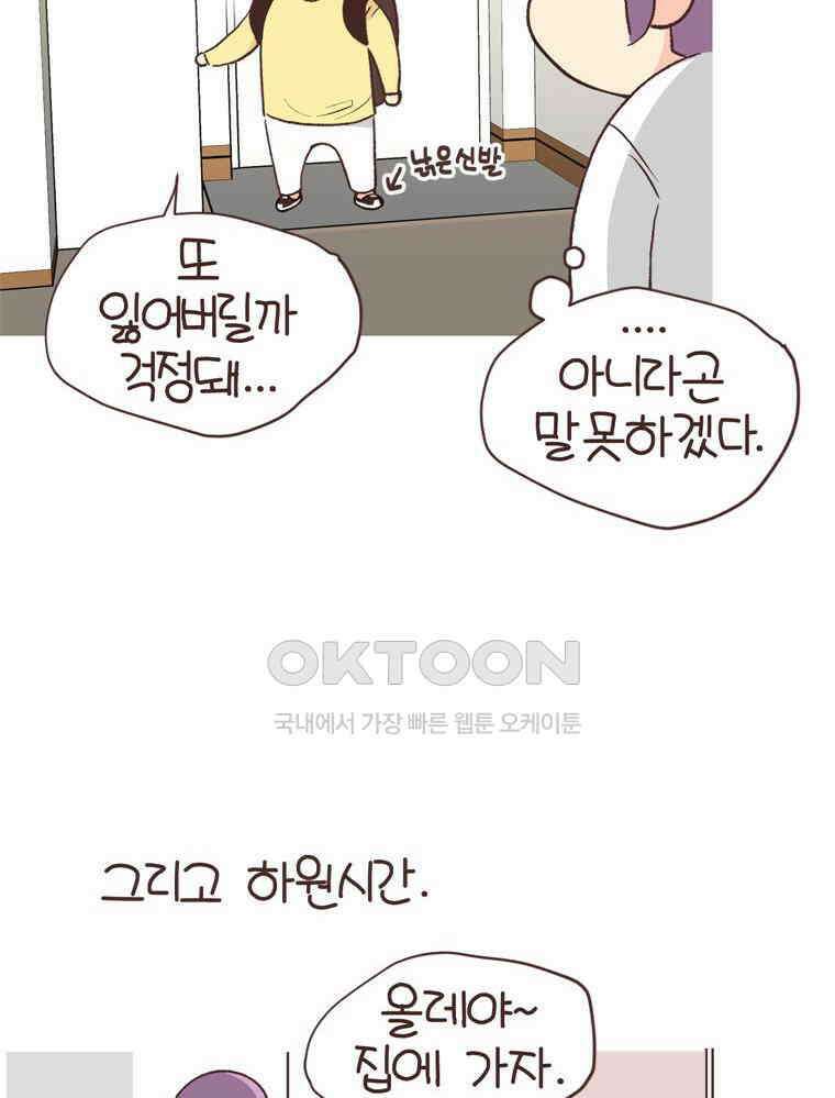 유부녀의 탄생 S6E15． 이런 신발, 33