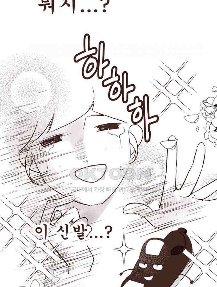 유부녀의 탄생 S6E15． 이런 신발, 36