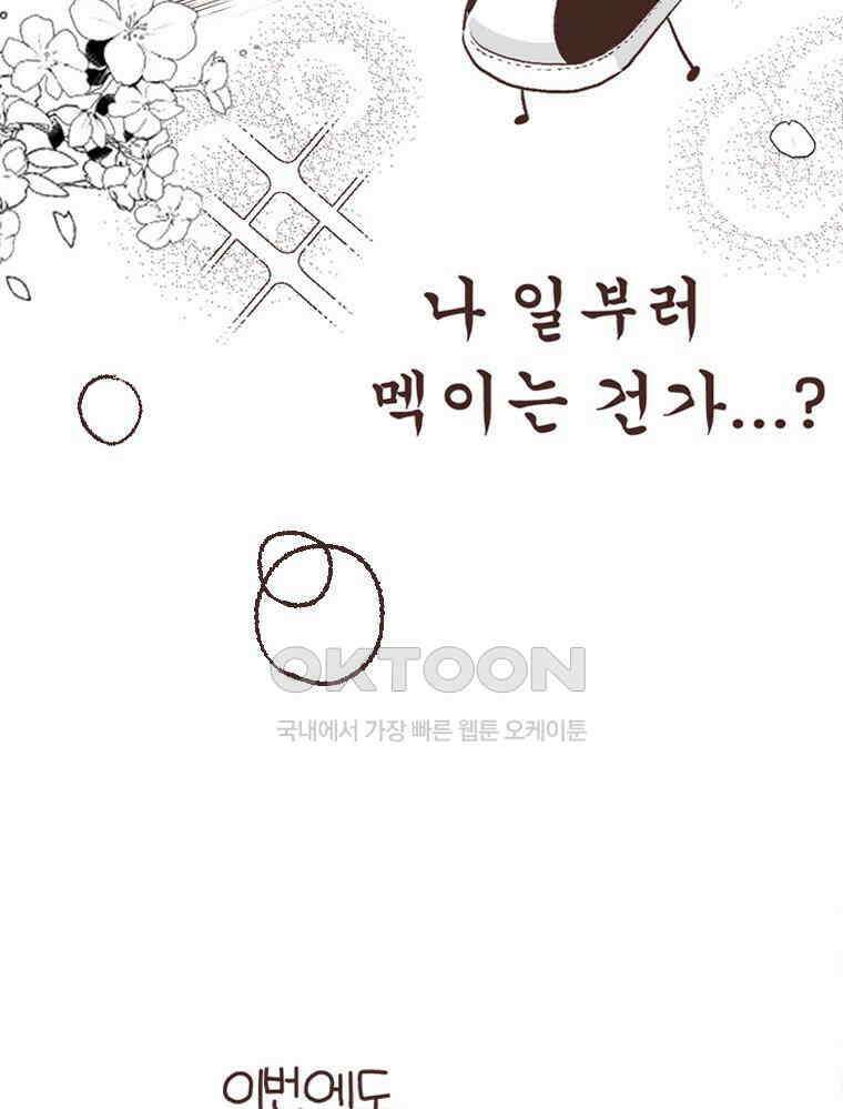 유부녀의 탄생 S6E15． 이런 신발, 37