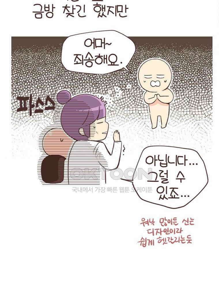 유부녀의 탄생 S6E15． 이런 신발, 38