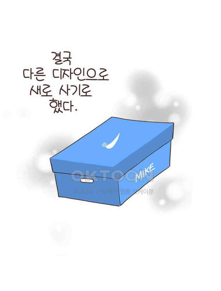 유부녀의 탄생 S6E15． 이런 신발, 39