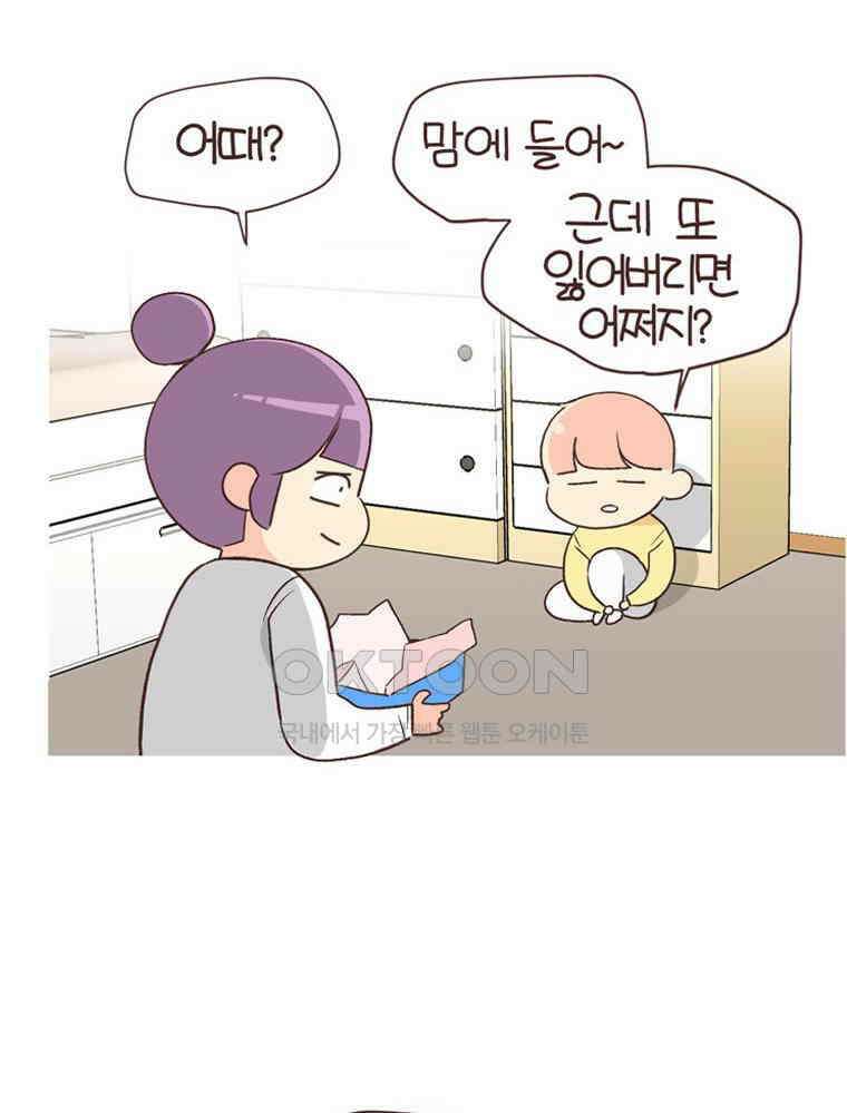 유부녀의 탄생 S6E15． 이런 신발, 40