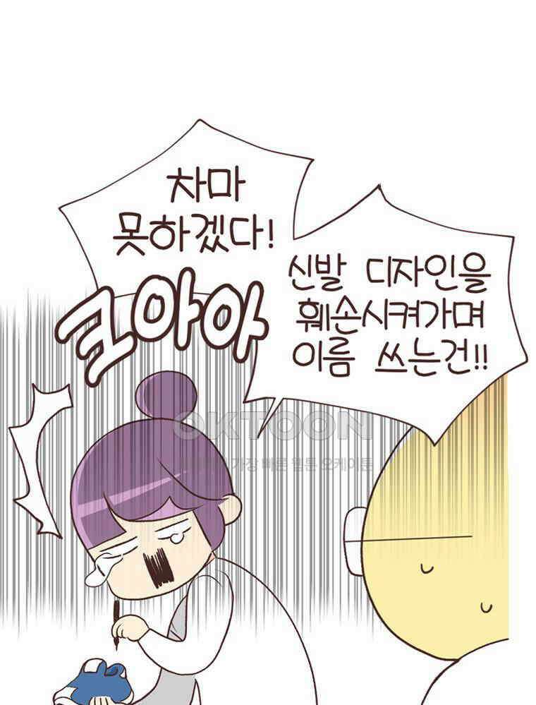 유부녀의 탄생 S6E15． 이런 신발, 43
