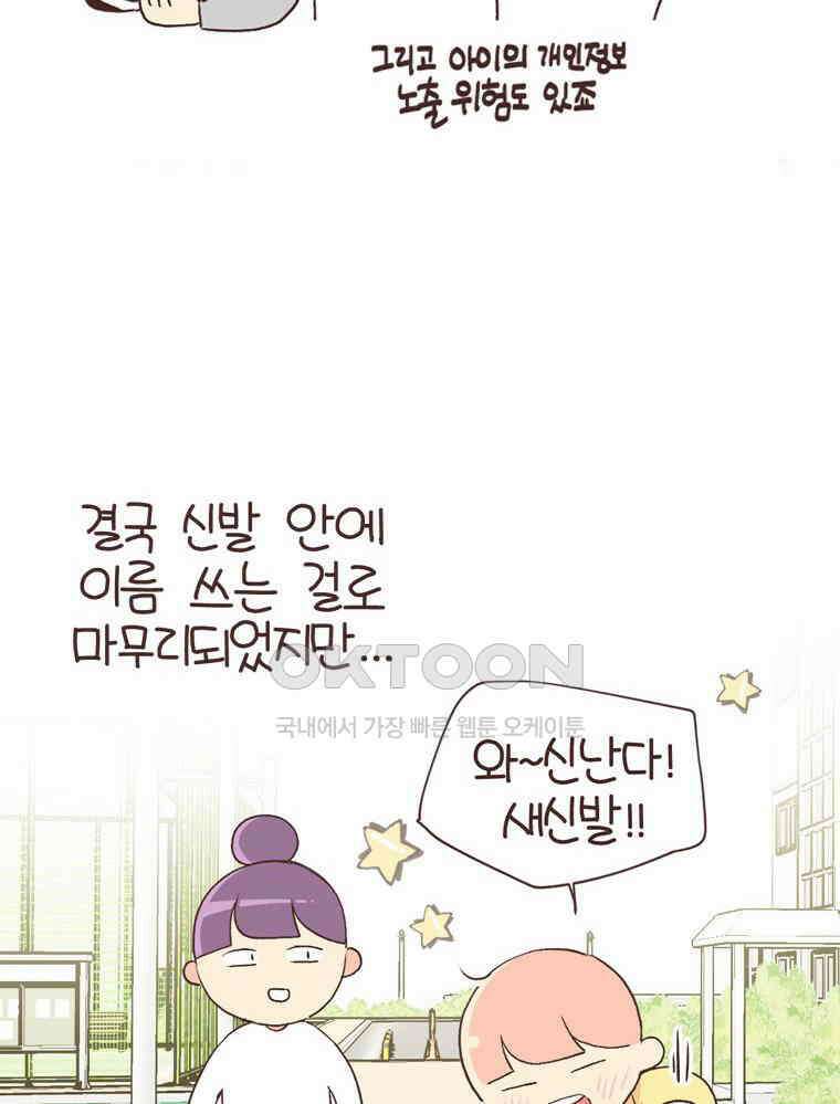 유부녀의 탄생 S6E15． 이런 신발, 44