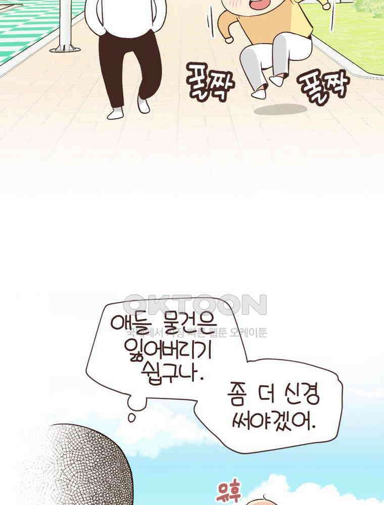 유부녀의 탄생 S6E15． 이런 신발, 45