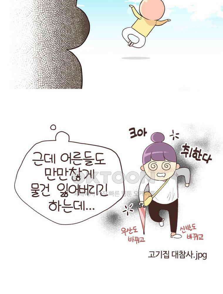 유부녀의 탄생 S6E15． 이런 신발, 46