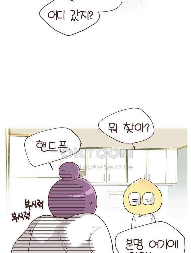 유부녀의 탄생 S6E15． 이런 신발, 48