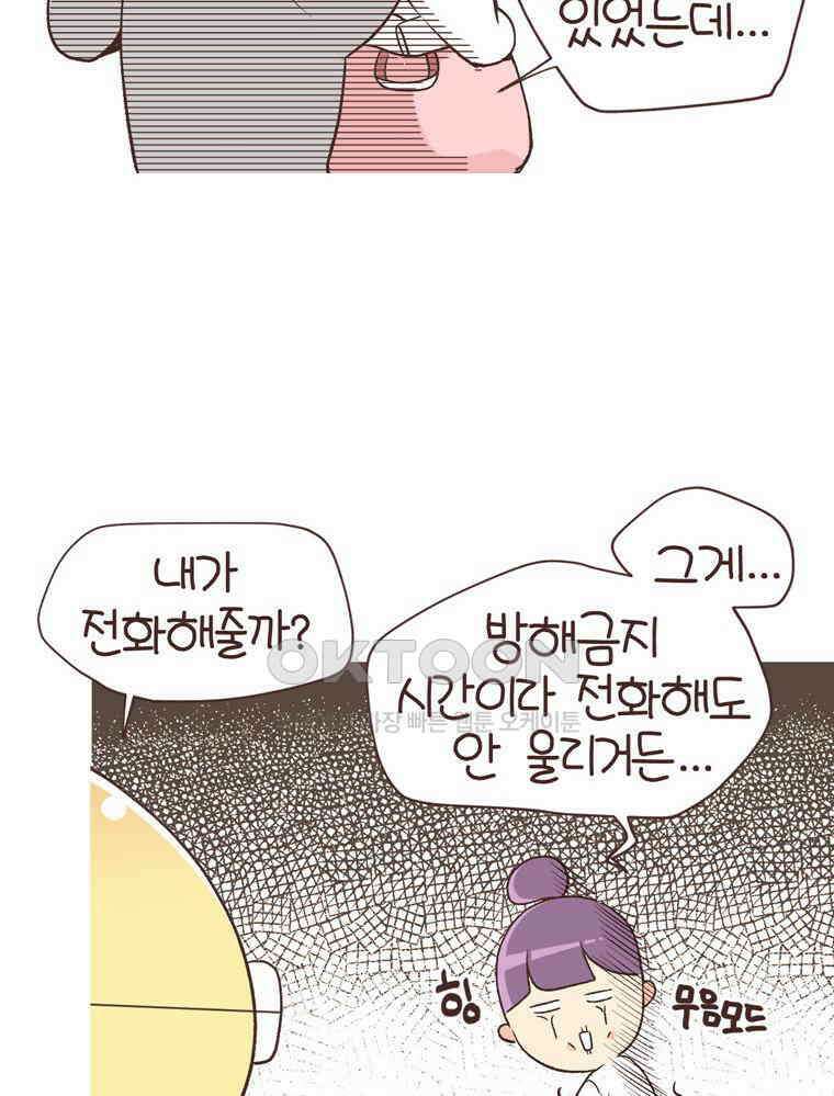 유부녀의 탄생 S6E15． 이런 신발, 49