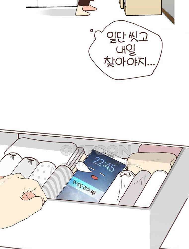 유부녀의 탄생 S6E15． 이런 신발, 52