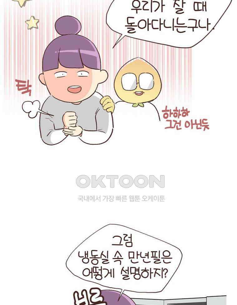 유부녀의 탄생 S6E15． 이런 신발, 56