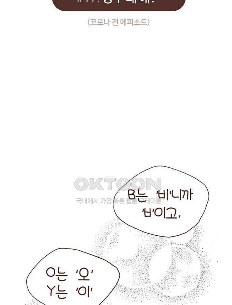 유부녀의 탄생 S6E17． 공부 왜 해? 2