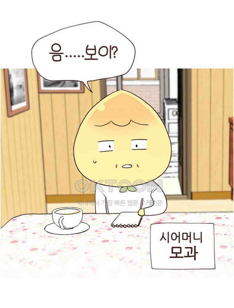 유부녀의 탄생 S6E17． 공부 왜 해? 5