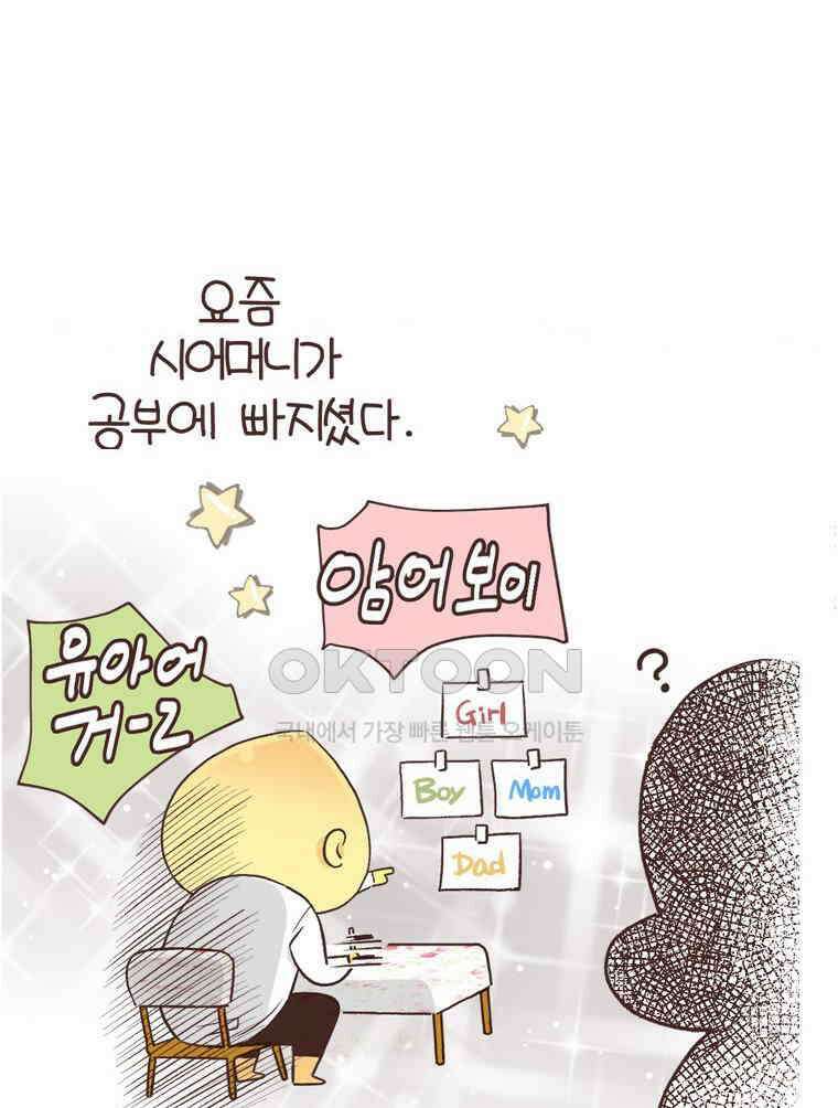 유부녀의 탄생 S6E17． 공부 왜 해? 6