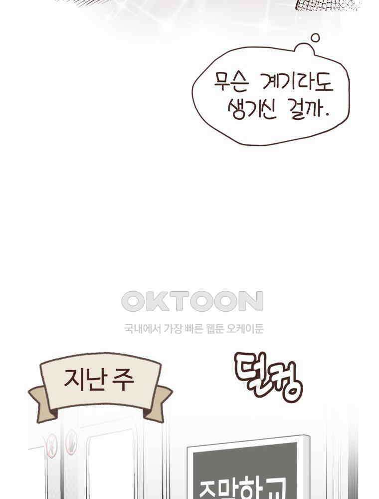 유부녀의 탄생 S6E17． 공부 왜 해? 7
