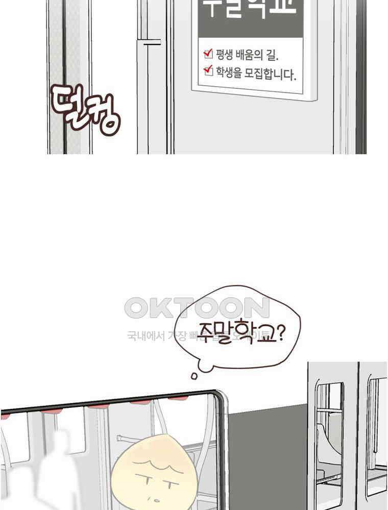 유부녀의 탄생 S6E17． 공부 왜 해? 8