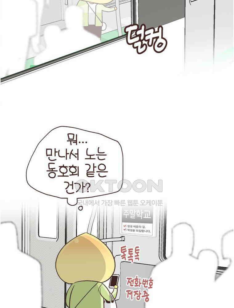 유부녀의 탄생 S6E17． 공부 왜 해? 9