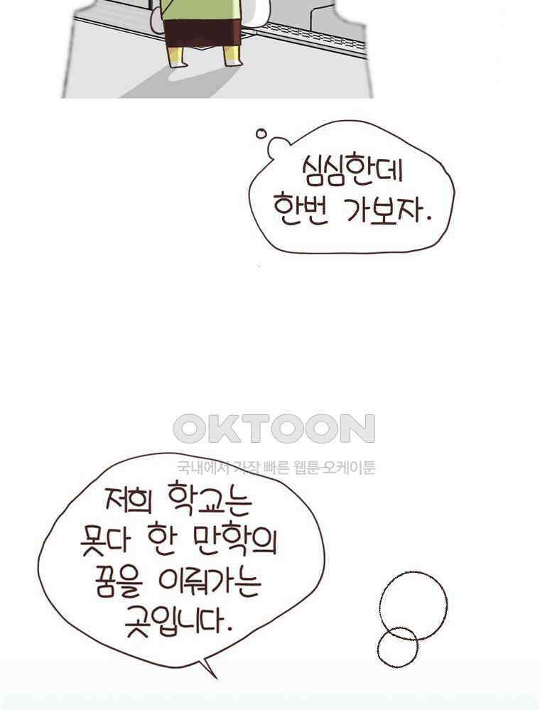 유부녀의 탄생 S6E17． 공부 왜 해? 10