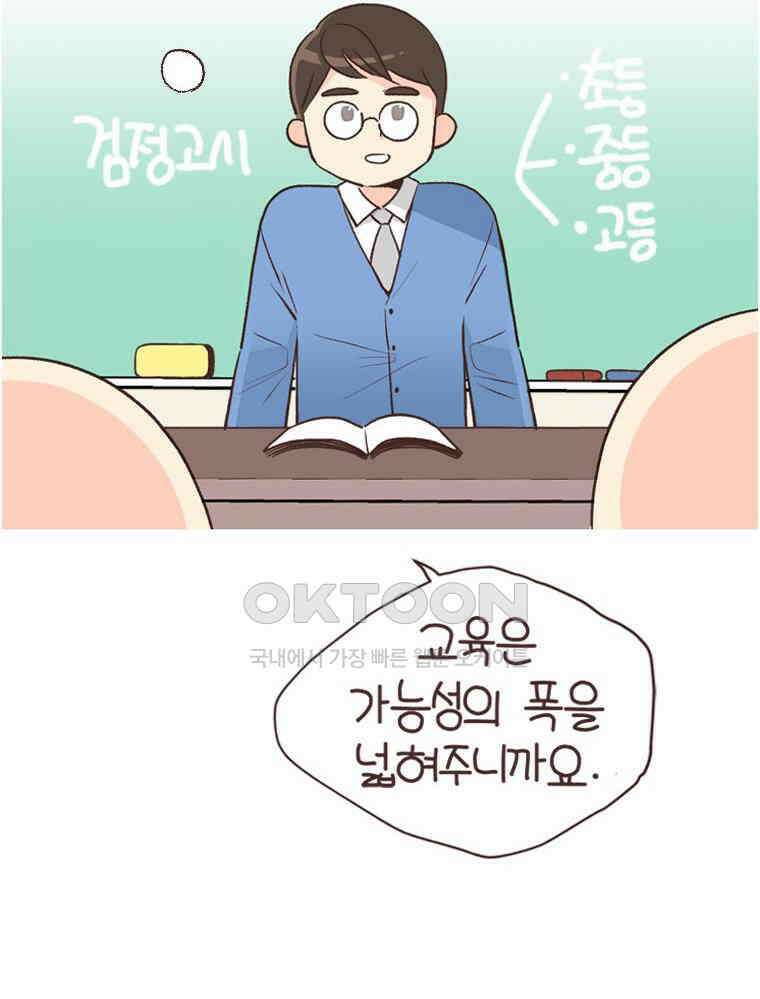 유부녀의 탄생 S6E17． 공부 왜 해? 11