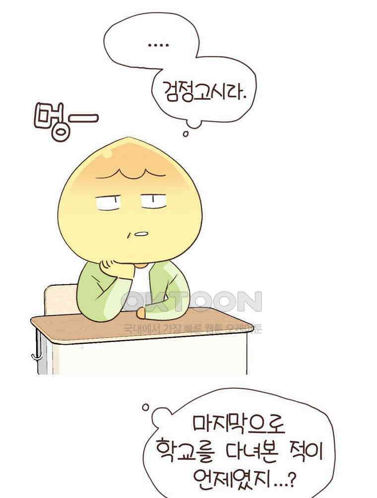 유부녀의 탄생 S6E17． 공부 왜 해? 12