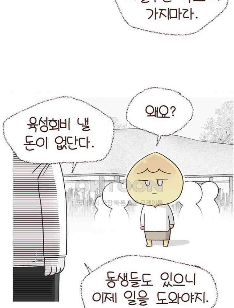 유부녀의 탄생 S6E17． 공부 왜 해? 14