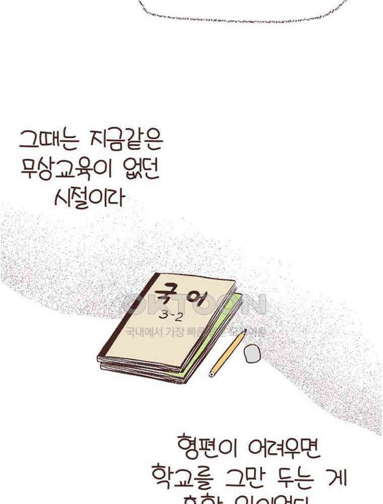 유부녀의 탄생 S6E17． 공부 왜 해? 15