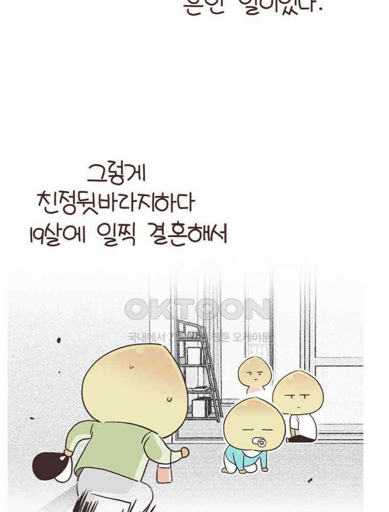 유부녀의 탄생 S6E17． 공부 왜 해? 16