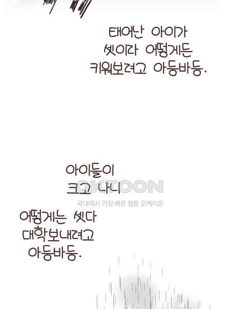 유부녀의 탄생 S6E17． 공부 왜 해? 17
