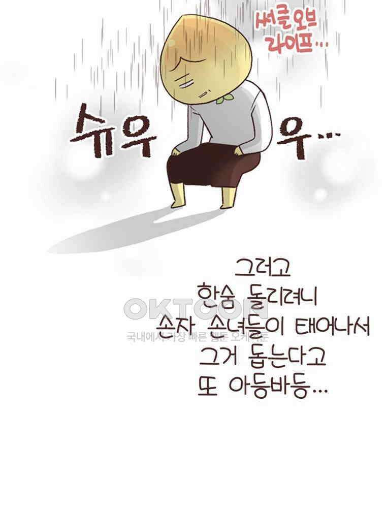 유부녀의 탄생 S6E17． 공부 왜 해? 18
