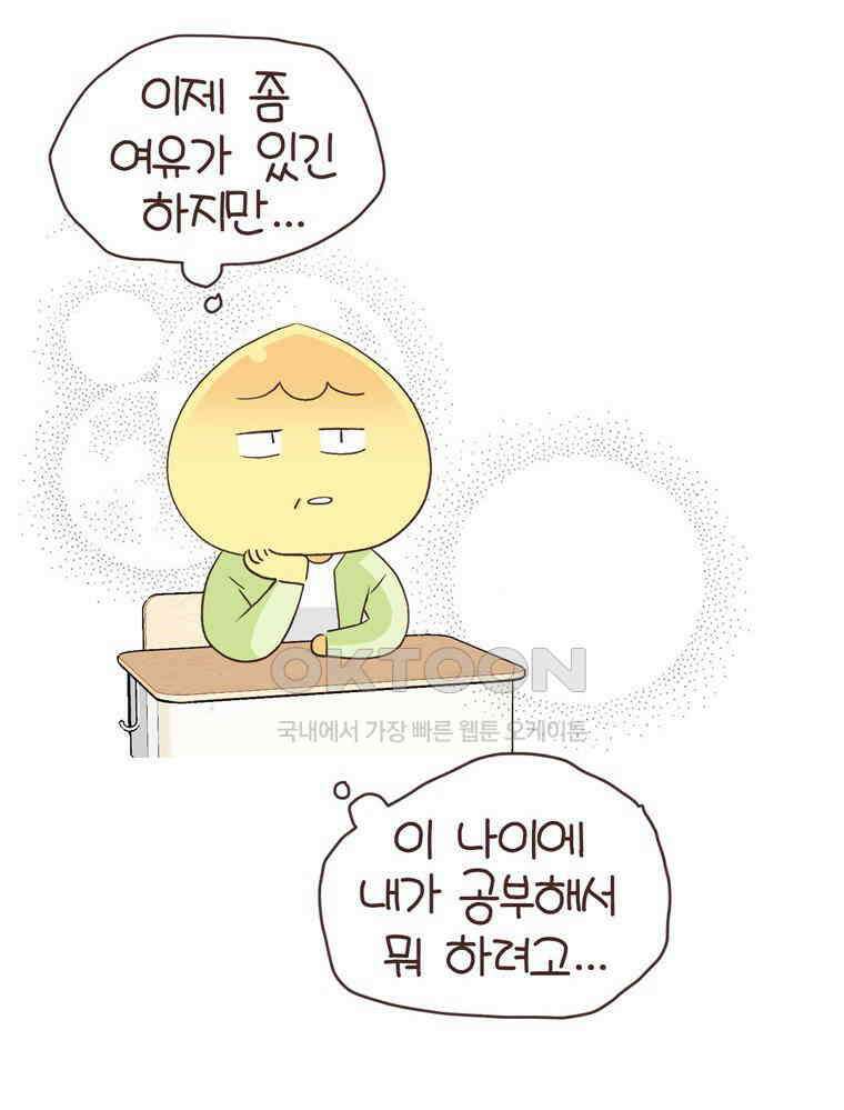 유부녀의 탄생 S6E17． 공부 왜 해? 19