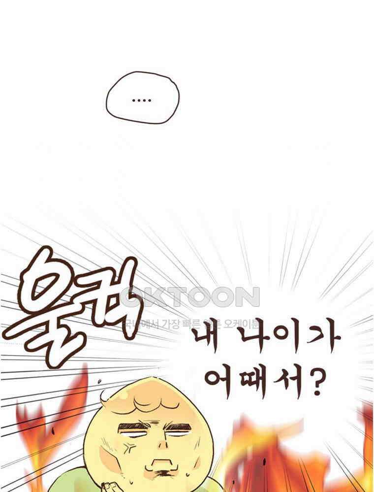 유부녀의 탄생 S6E17． 공부 왜 해? 20
