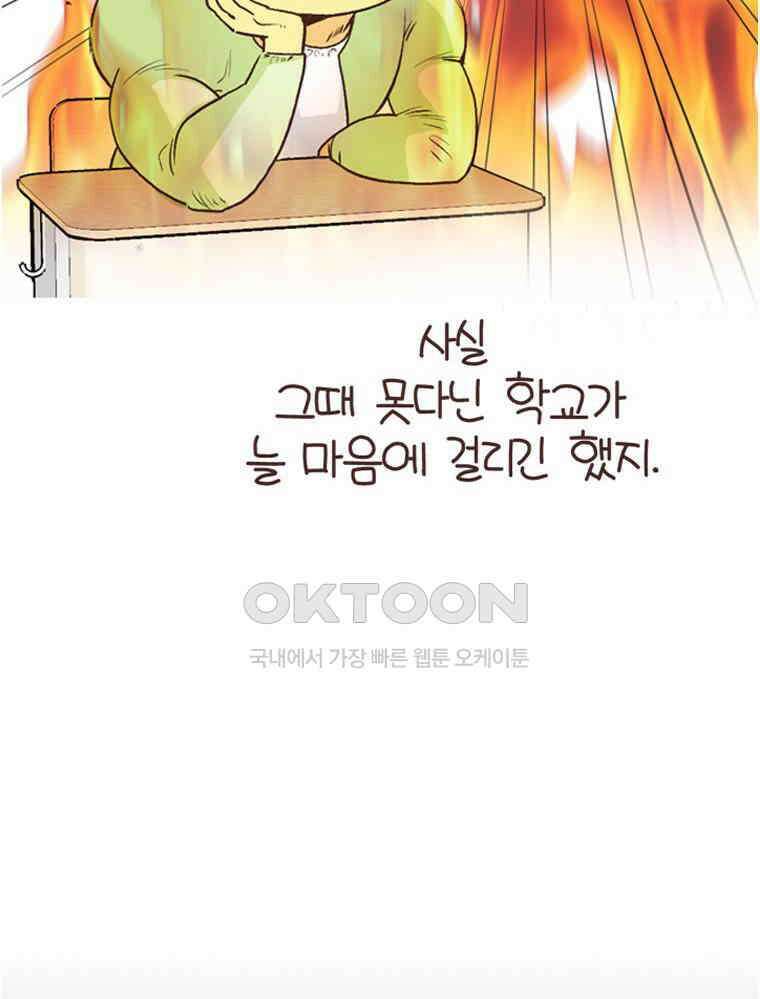 유부녀의 탄생 S6E17． 공부 왜 해? 21