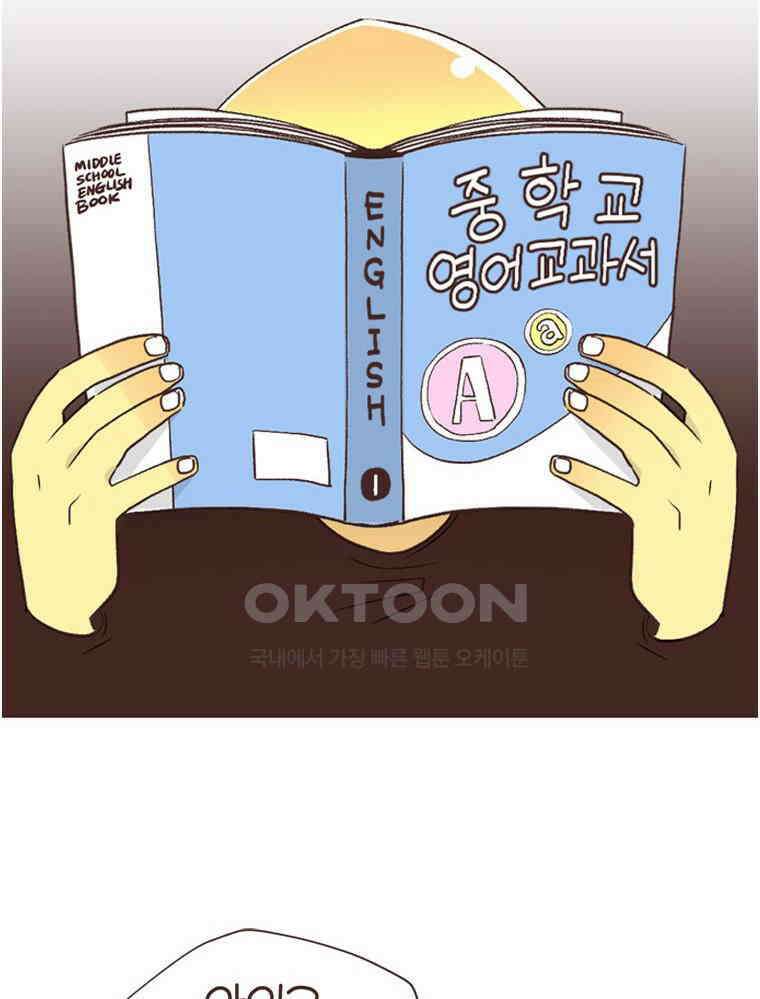유부녀의 탄생 S6E17． 공부 왜 해? 22