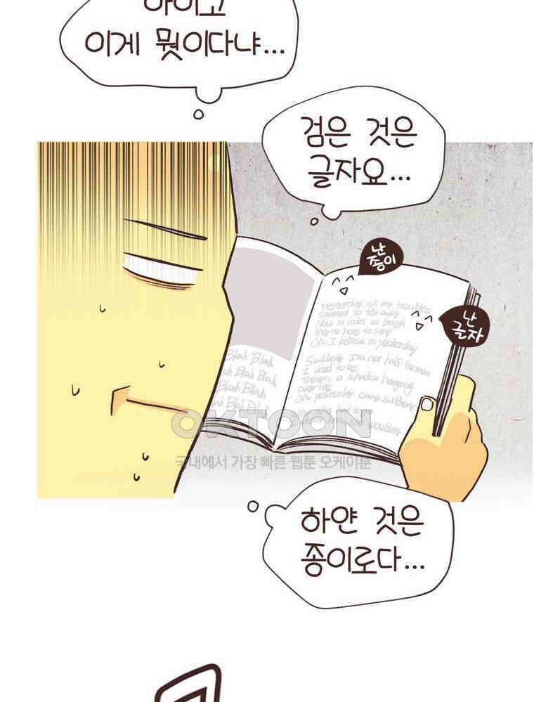 유부녀의 탄생 S6E17． 공부 왜 해? 23