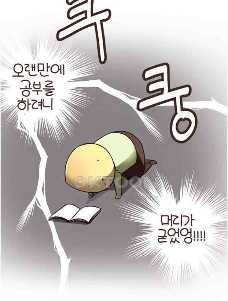 유부녀의 탄생 S6E17． 공부 왜 해? 24