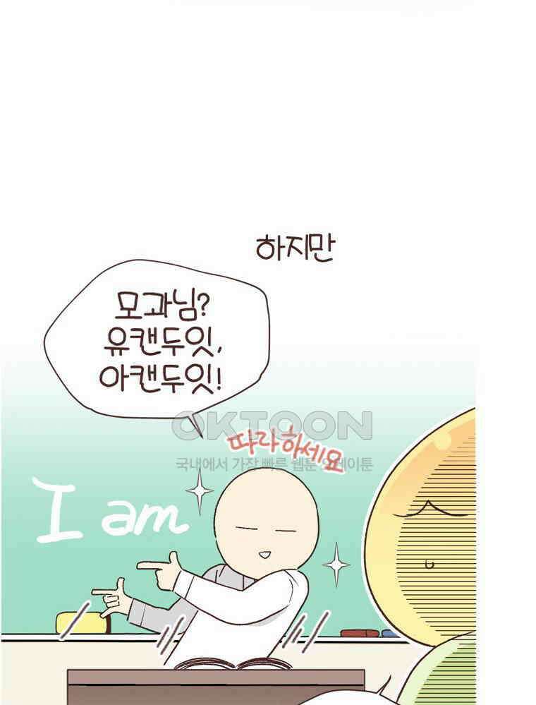 유부녀의 탄생 S6E17． 공부 왜 해? 25